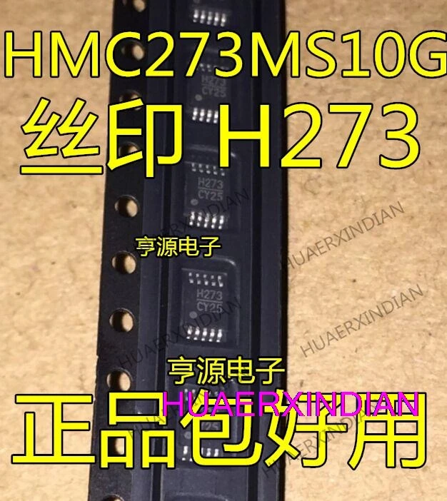 

10 шт. новый оригинальный HMC273 HMC273MS10G H273 Фотоэлементы