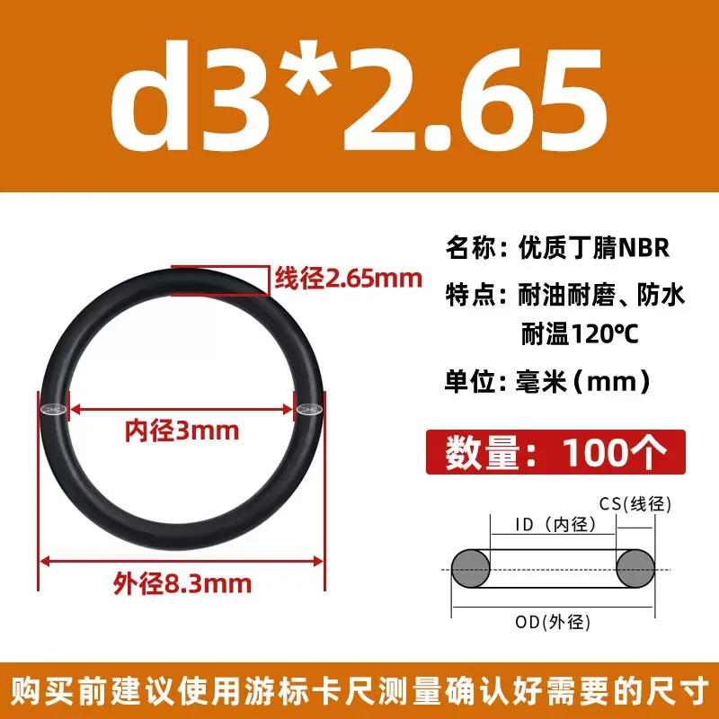 High-quality A-grade material rubber sealing ring inner diameter 3-290 wire diameter 2.65MM waterproof oil O-shaped rubber ring