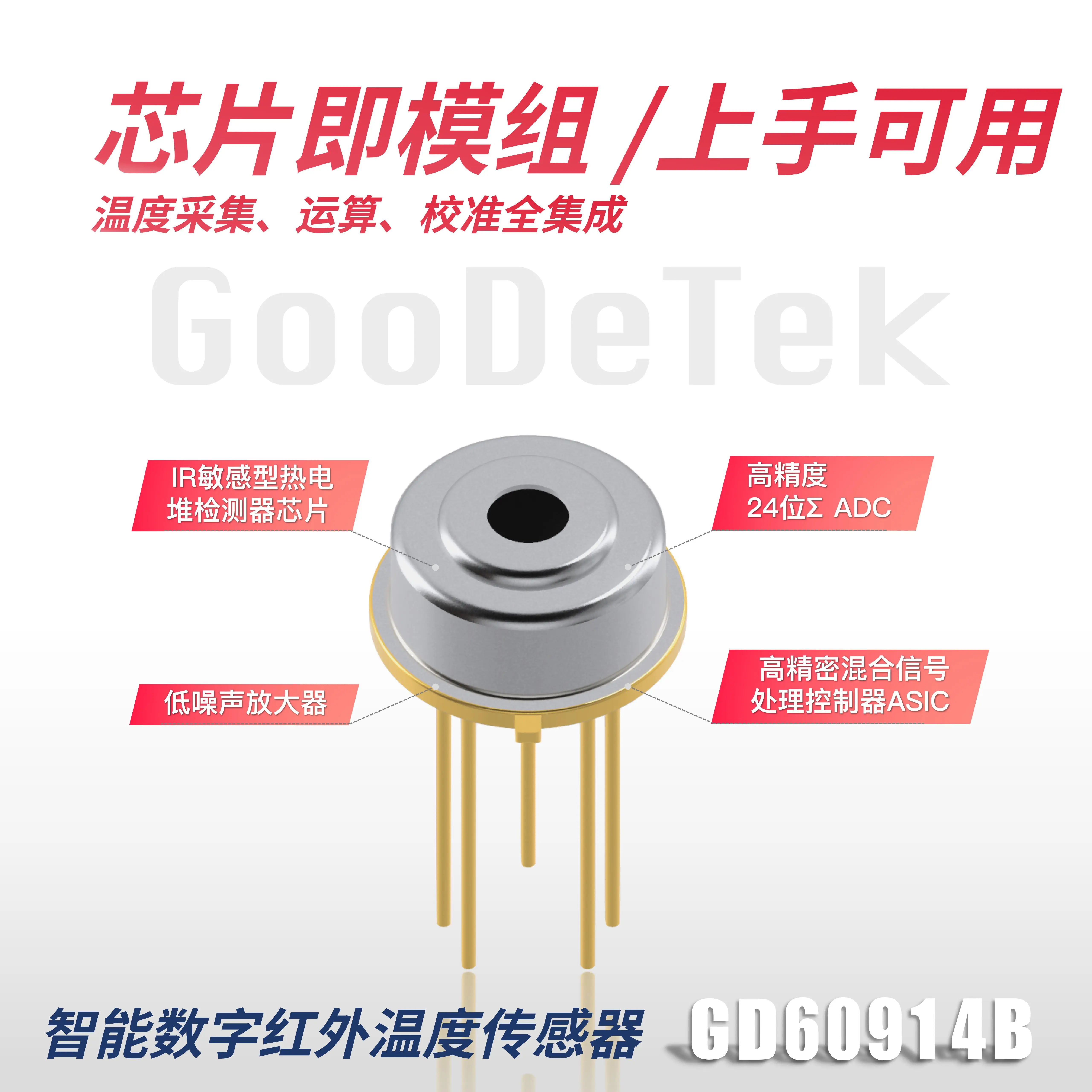 90614BCC Replaces Infrared Temperature Measurement Without Development 100% Independent Supply Stable GD60914B