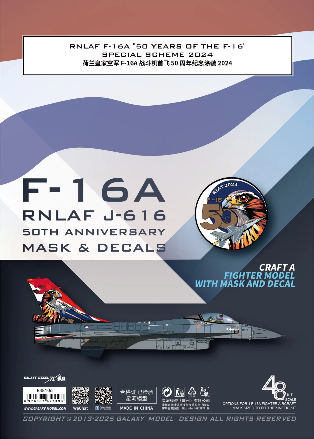 

Galaxy G48106 1/48 Scale RNLAF F-16A J-616 50th Anniversary Mask and Decals for Kinetic K48100 Model Kit