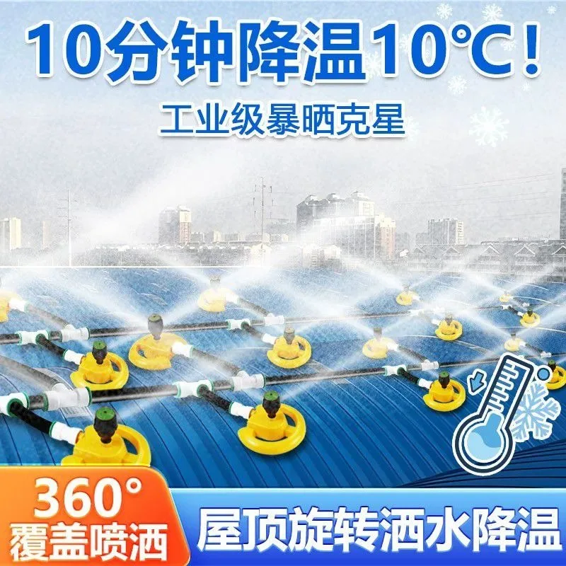 Roof cooling Rotary sprinkler Building sprinkler, sprinkler head equipment