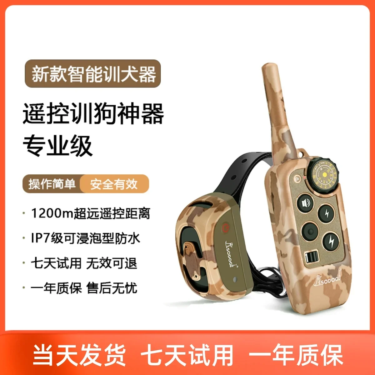 Anti-dog barking device Dog electric shock collar Remote control dog training Electric neck ring