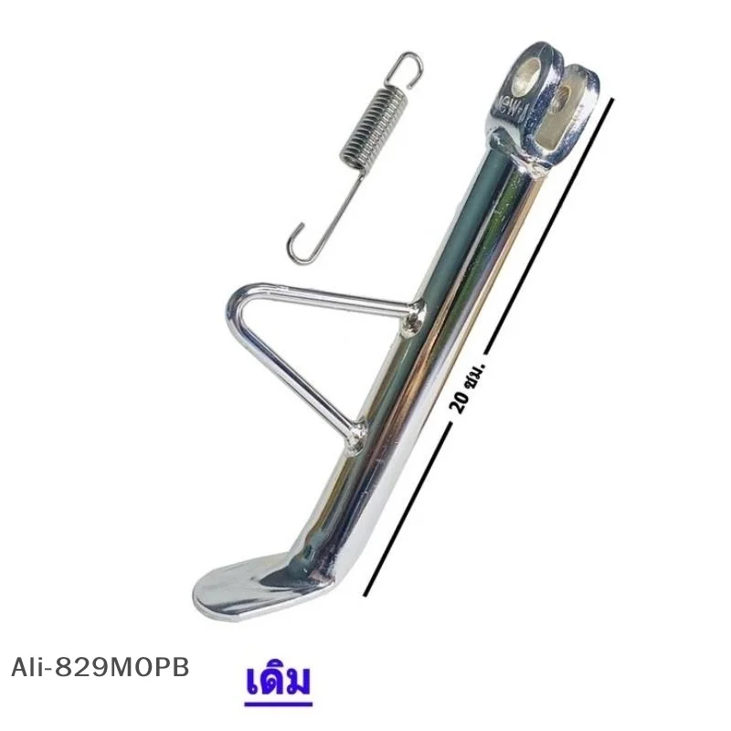 

【S】1 Set 26cm Silver Stand Foot Pad Plate Support Electric Scooter Parts Replacement Motorcycle Kickstand Stable Parking Stand