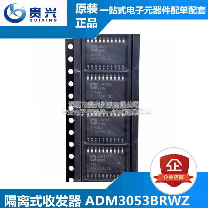 Brand new imported ADM3053BRWZ isolated transceiver ADM3053 chip original