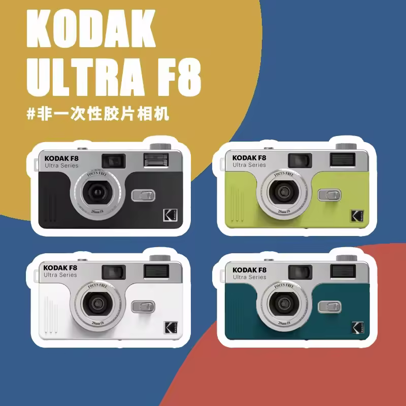 1. Kodak Ul..