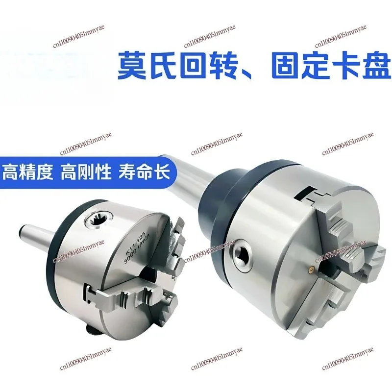 MT3/MT4/MT5/MT6 taper shank rotary chuck, three-jaw four-jaw fixed chuck, lathe tailstock flange