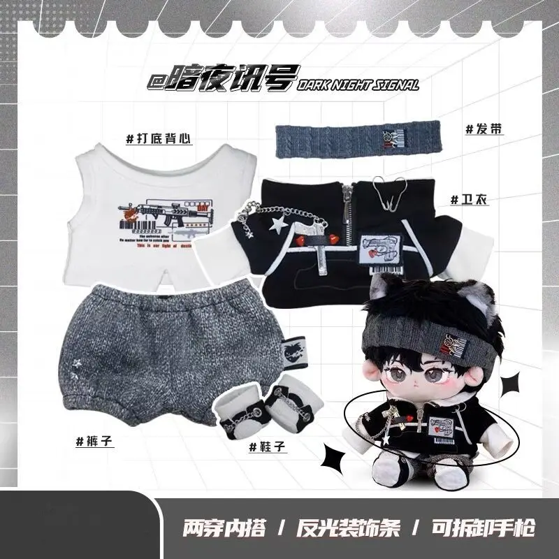 In Stock!! 20cm Cotton Doll Clothes Jacket Handsome Cool Suit Doll Clothes Non-attribute Doll Dress-up Night Signal Accessories