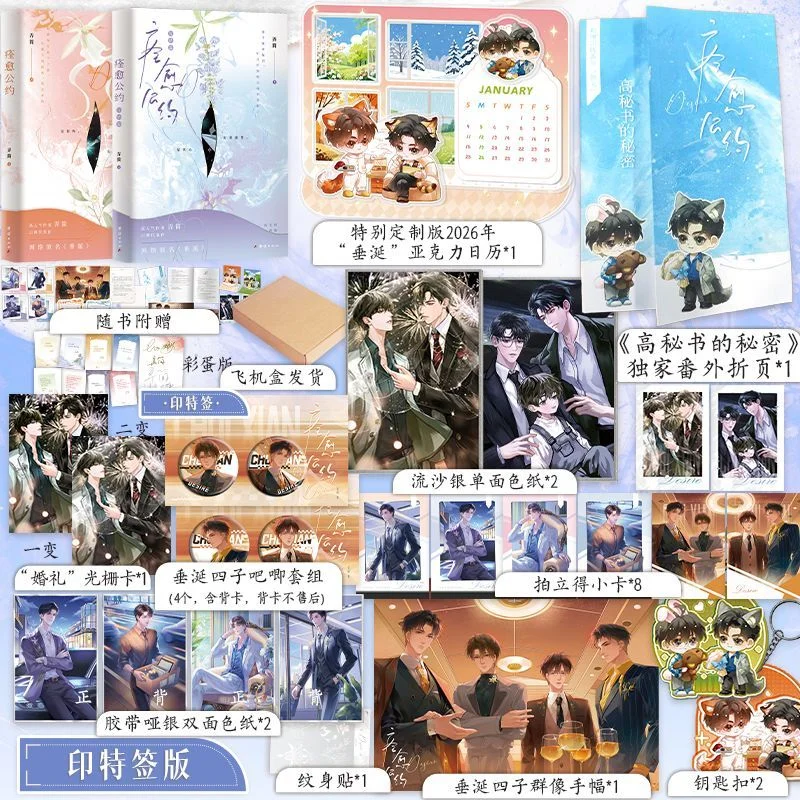 عبوة الشفاء (مجموعة مكونة من حجمين) العنوان الأصلي: الجشع. المؤلف: لينججيان. كتاب الخيال الشعبي. رواية