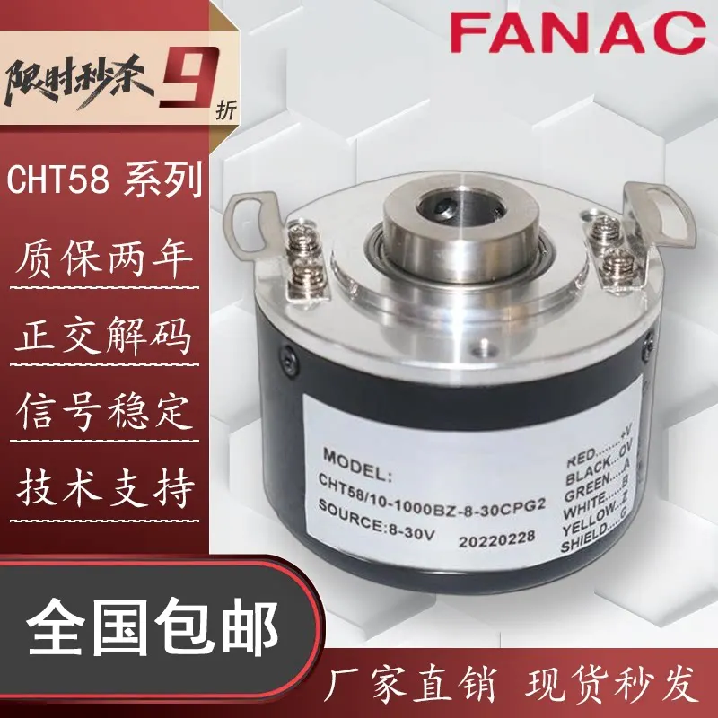 (Please contact us) CHT58/10-1000BZ-8-30CPG2 Hollow Shaft Photoelectric Rotary Encoder CHT58/15-1024BZ