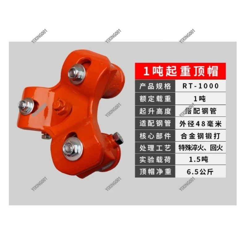 Portable Rescue Lifting Tripod Cap with 360 Degree Swivel Lifting Ring Detachable Accessory for Hand Hoist Chain Rack