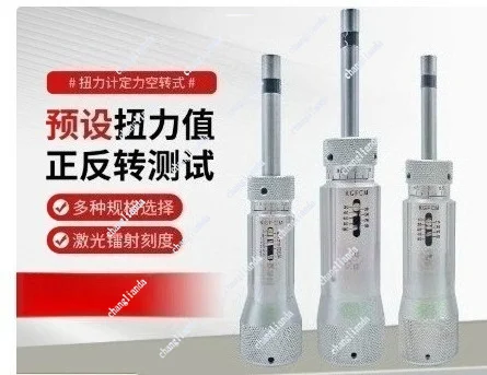 Preset Adjustable Slip Free Torque Screwdriver Digital Torque Meter High Precision Industrial Repair Hand Tool Accessory