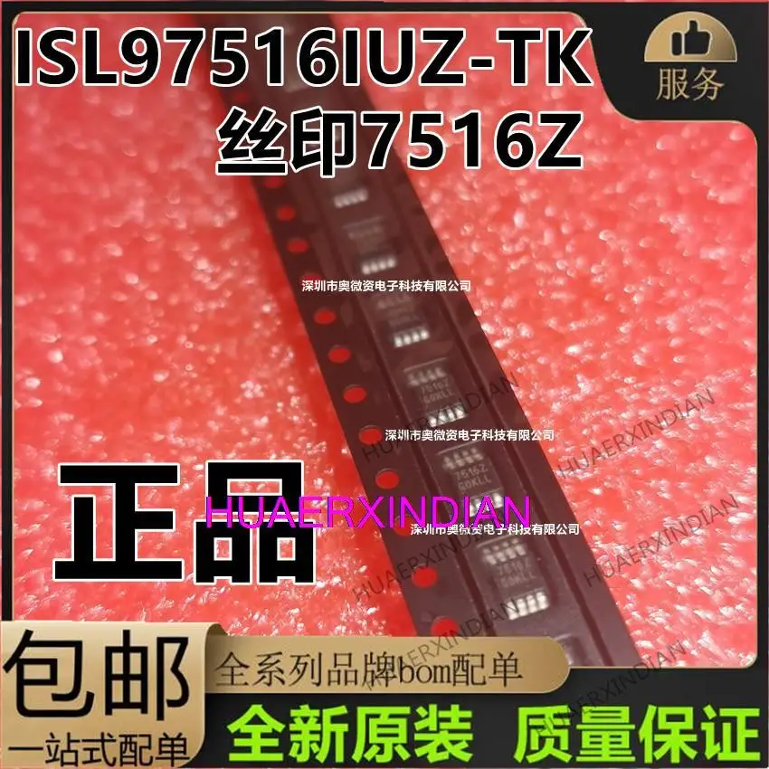 

10PCS New Original ISL97516IUZ 7516Z ISL97516IUZ-TK