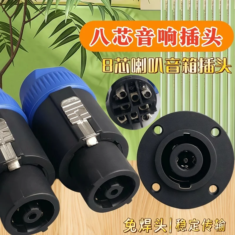 1 pçs nl8fc speakon 8 pólo powercon plug alto-falante cabo de áudio fio conector torção bloqueio 8pin macho plug substituição amplificador adapte