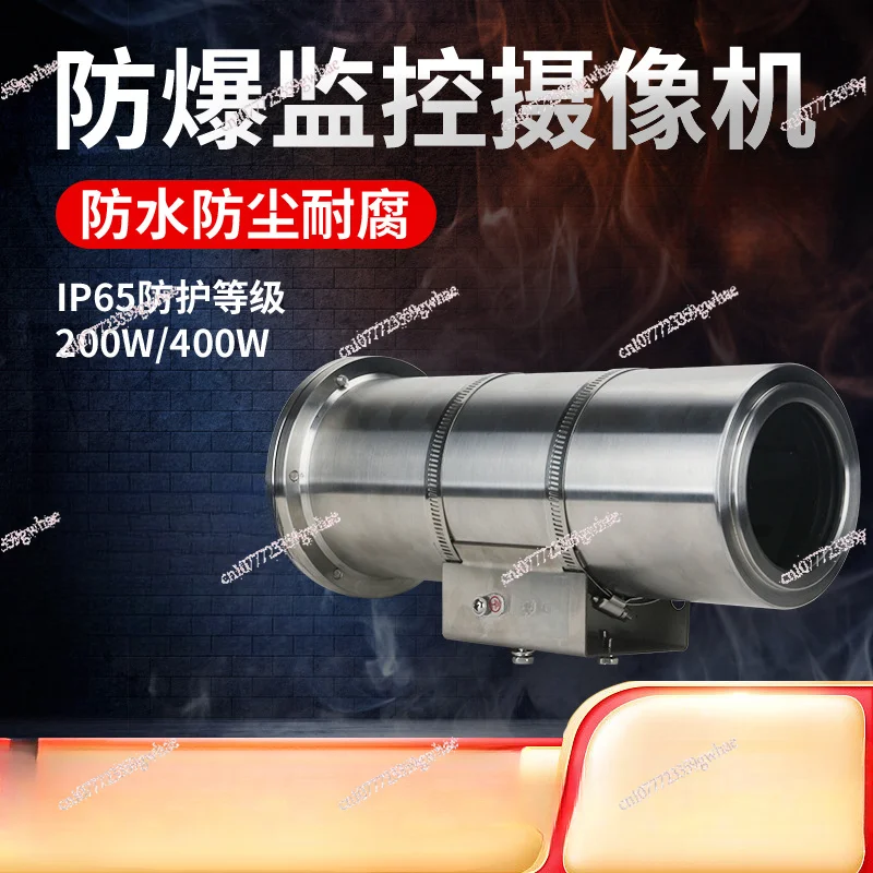 Hd explosion-proof camera 4 million 304 stainless steel explosion-proof monitoring camera