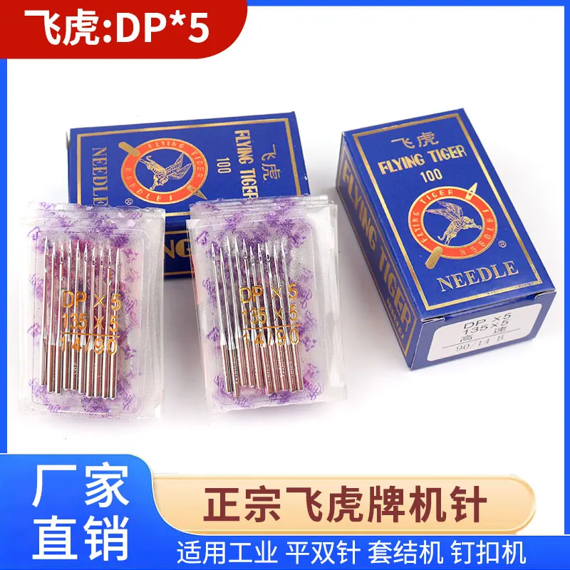 100Pcs 10Bag Flying…