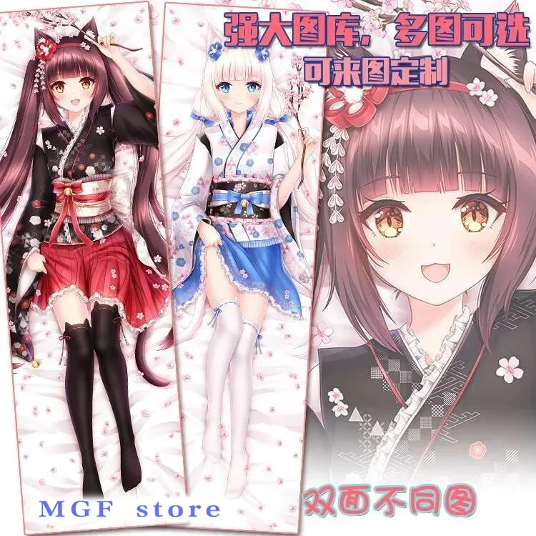 El nuevo Anime japonés 50*160cm juego NPARA Chocolate vainilla Dakimakura funda de cuerpo Hing Cosplay Otaku funda de almohada regalos de navidad