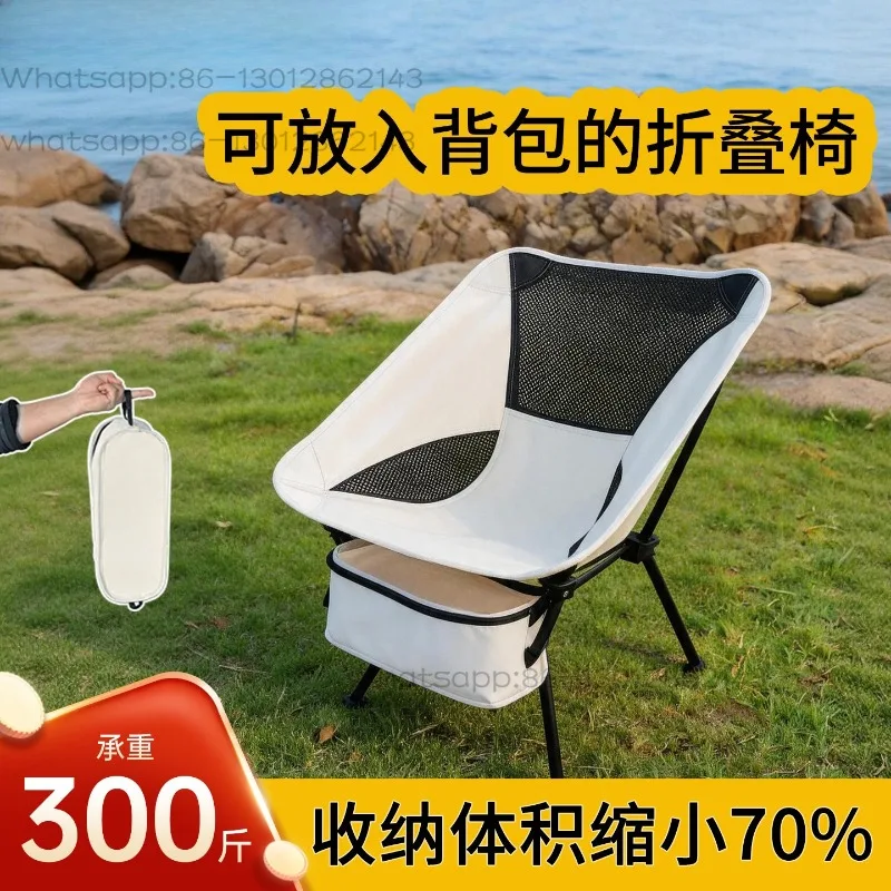 Moon chair Lightweight outdoor folding chair, portable camping stool, casual backrest fishing chair