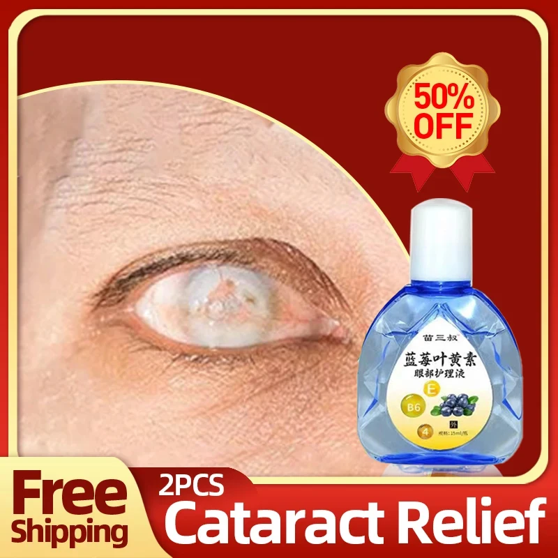 Cataract Treatment Eye Discomfort Drops Vitamin B6 for Blurred Vision Cure Dry Eyes Cloudy Eyeball Black Shadow Removal 12ML