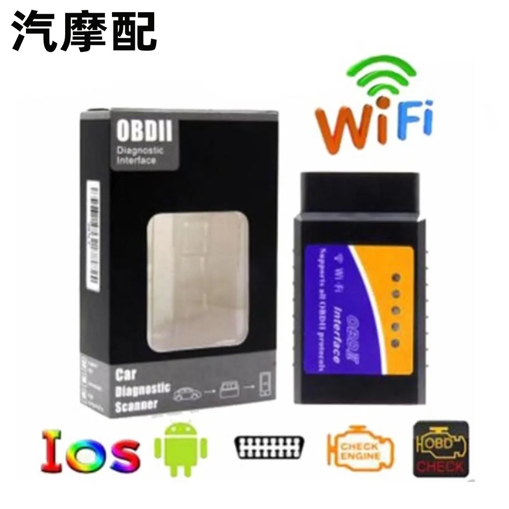 

ELM327 WIFI OBD2 Automotive Testing and Diagnostic Instrument for All Vehicle Series Sales, Android and Apple