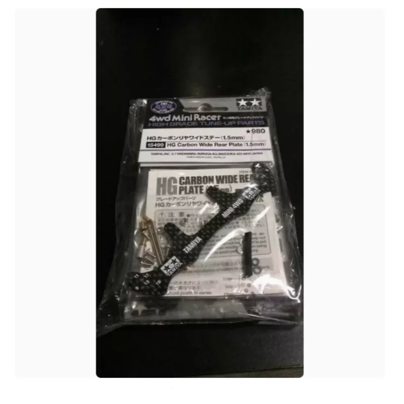 

TAMIYA authentic four-wheel drive accessories Black carbon fiber Batman tail 15499