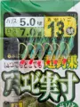 Hook Size 13