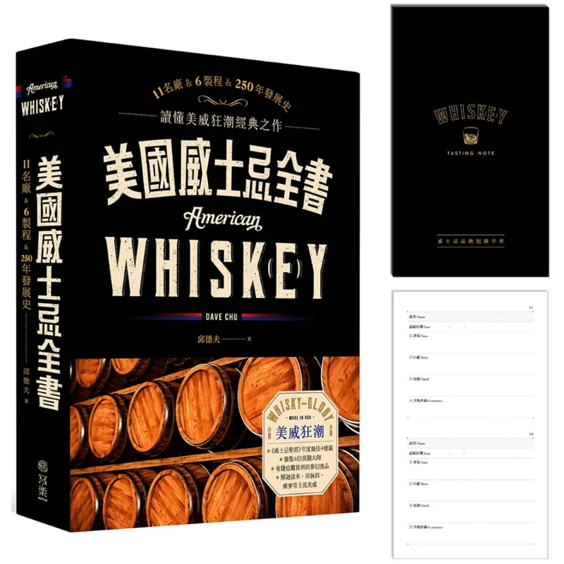 The Complete Book Of American Whisky Autosigned  Tasting Manual Limited Edition 11 Distilleries  6 Production Processes  250 Yea