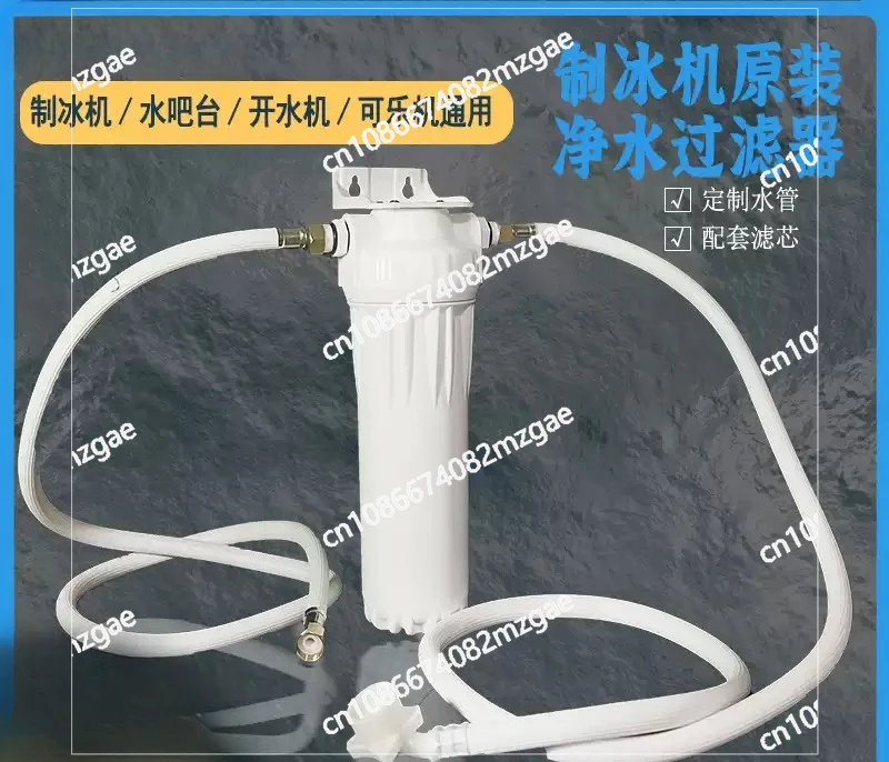 Commercial Water Filter for Ice Maker & Beverage Machine, Purification System for Bubble Tea Coffee Shop Restaurant Use