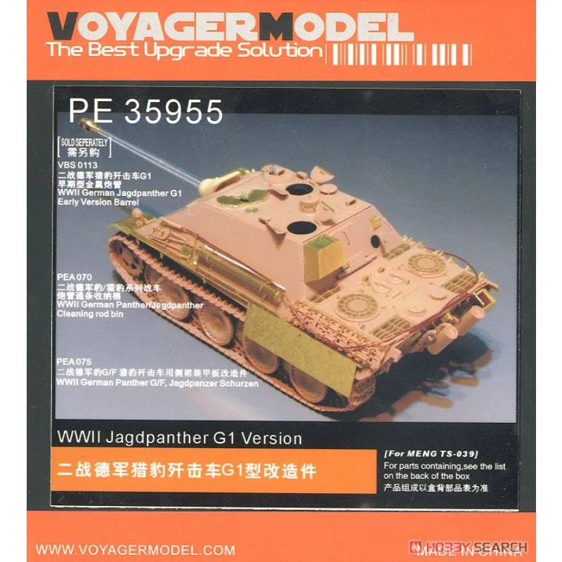 

Voyager Model PE35955 WWII Jagdpanther G1 Version (For MENG TS-039)