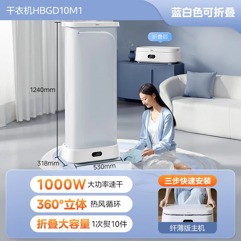 220V Midea Foldable Portable Clothes Dryer for Home Dormitory Compact Laundry Drying Machine BCW