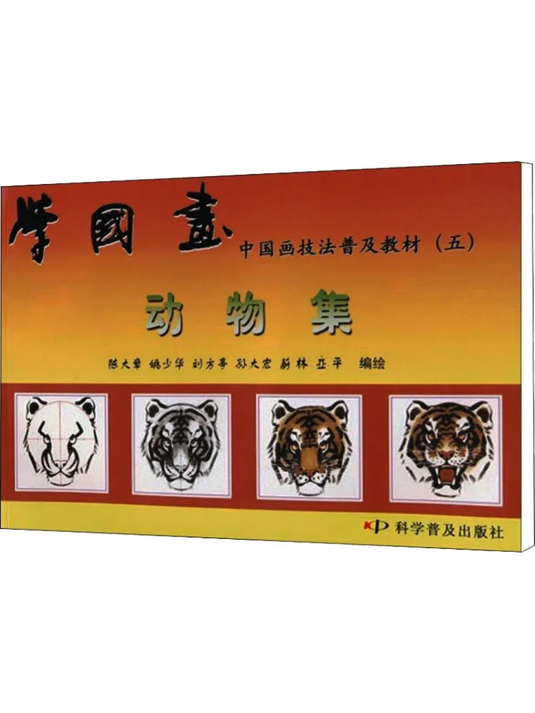 

Книга-Winshare Учиться китайской живописи Техники китайской живописи Популярный текст 5. Коллекция животных