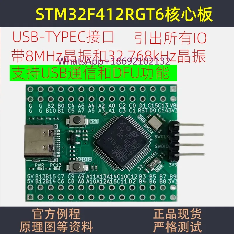 STM32F412RGT6 Core Board Development Board STM32F411RC Minimum System STM32