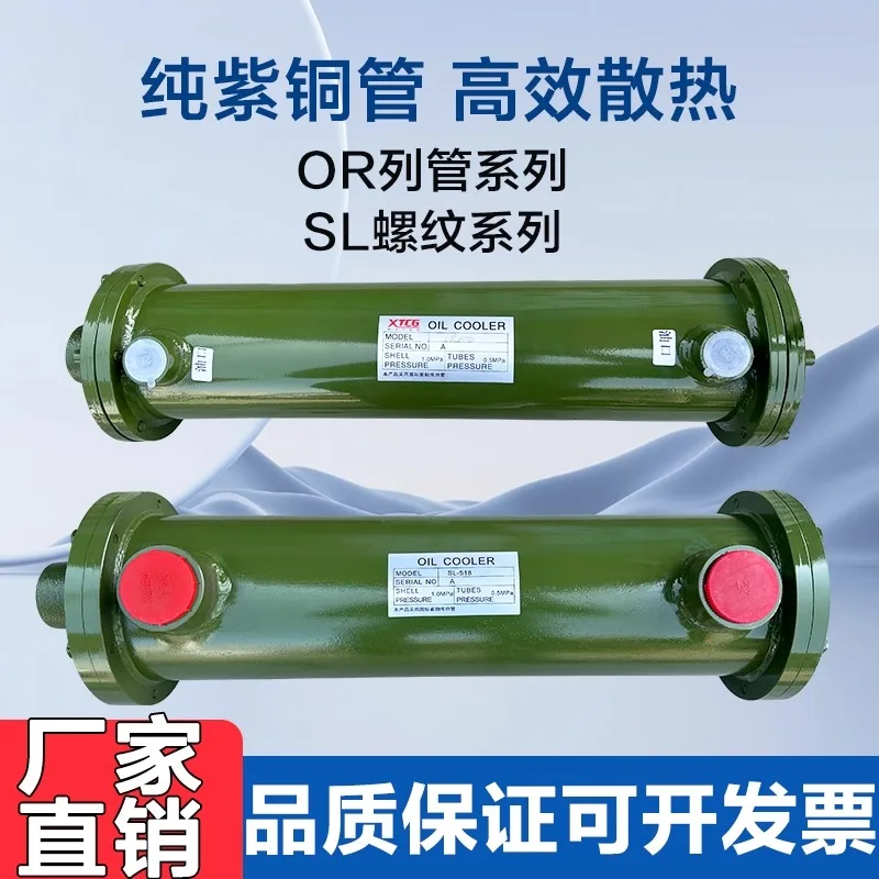 ไฮดรอลิกน้ำหล่อเย็นท่อคูลเลอร์ OR-60 100 150 250 350 600SL หม้อน้ำคอนเดนเซอร์น้ำมัน CL