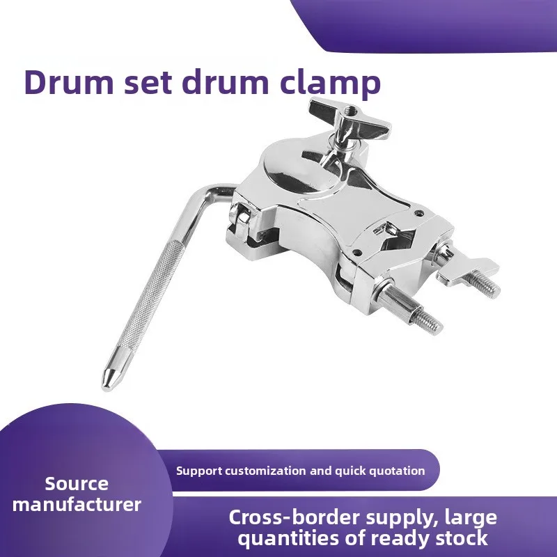 

Drum Clamp Zinc Alloy Cowbell Holder Drum Stand Extension Clip Connecting Bracket Clamp Drum Set Extension Clip