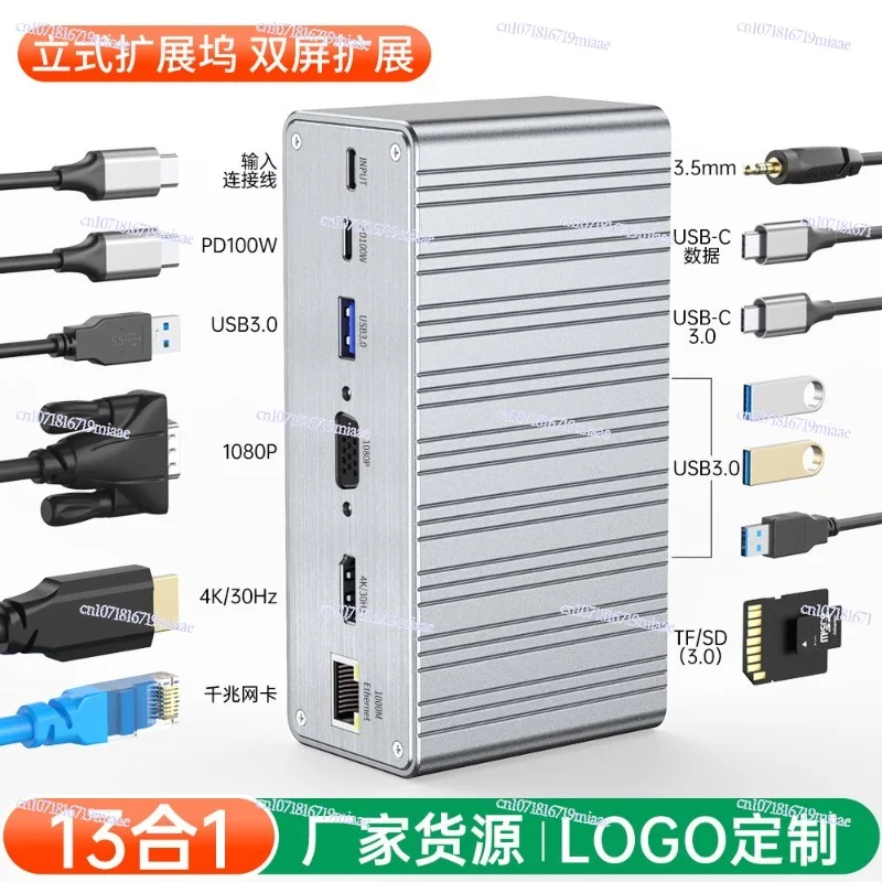 Notebook type-c docking station gigabit 4k vertical desktop expander hub 13 in one docking station