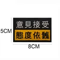 Embroidered patch 1