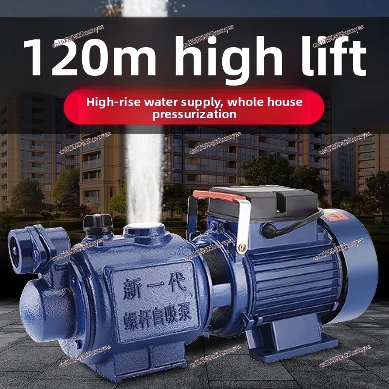 Household Automatic Pumping Pump Well Self-priming  High Lift Screw  Water  Booster Pump Tower-free Water Supply 220V