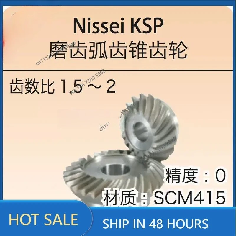 small gear, grinding tooth arc tooth bevel gear KSP tooth number ratio 1.5~ 2