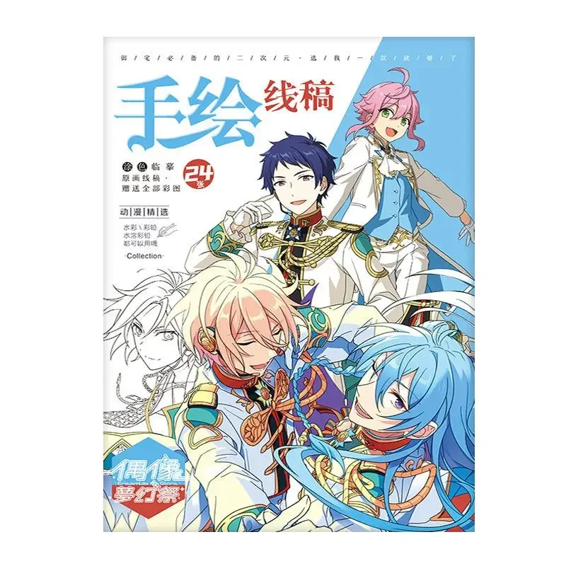 

ensemble stars coloring book Anime hand drawn book Cartoon coloring sketch Copy colouring books for kids