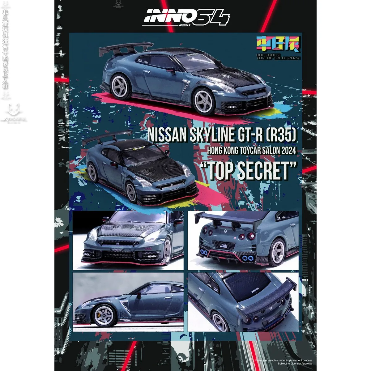 INNO64 MODEL  1:64 nissan GTR R35 NISMO 2024 hongkong diecast alloy car model