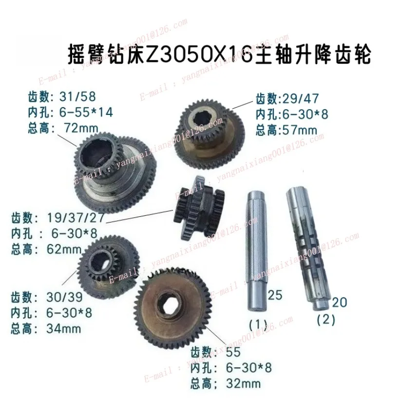 

Spindle Elevating Gear Z3050x16 Radial Drilling Machine - Motor Gear Parts Z31/58 Teeth Z29/47 Tooth