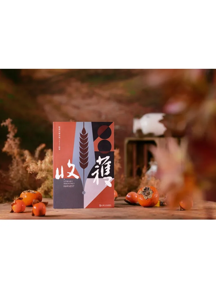 كتاب-Winshare Harvest Of Novels 2023 إصدار الخريف #4