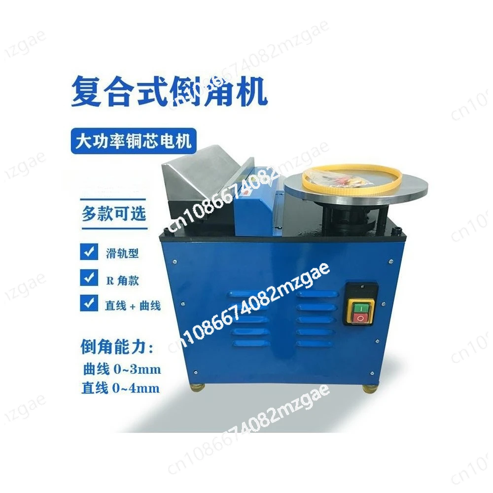 High-speed composite 900 multi-function chamfering machine Desktop high-power arc right-angle slide rail chamfering machine