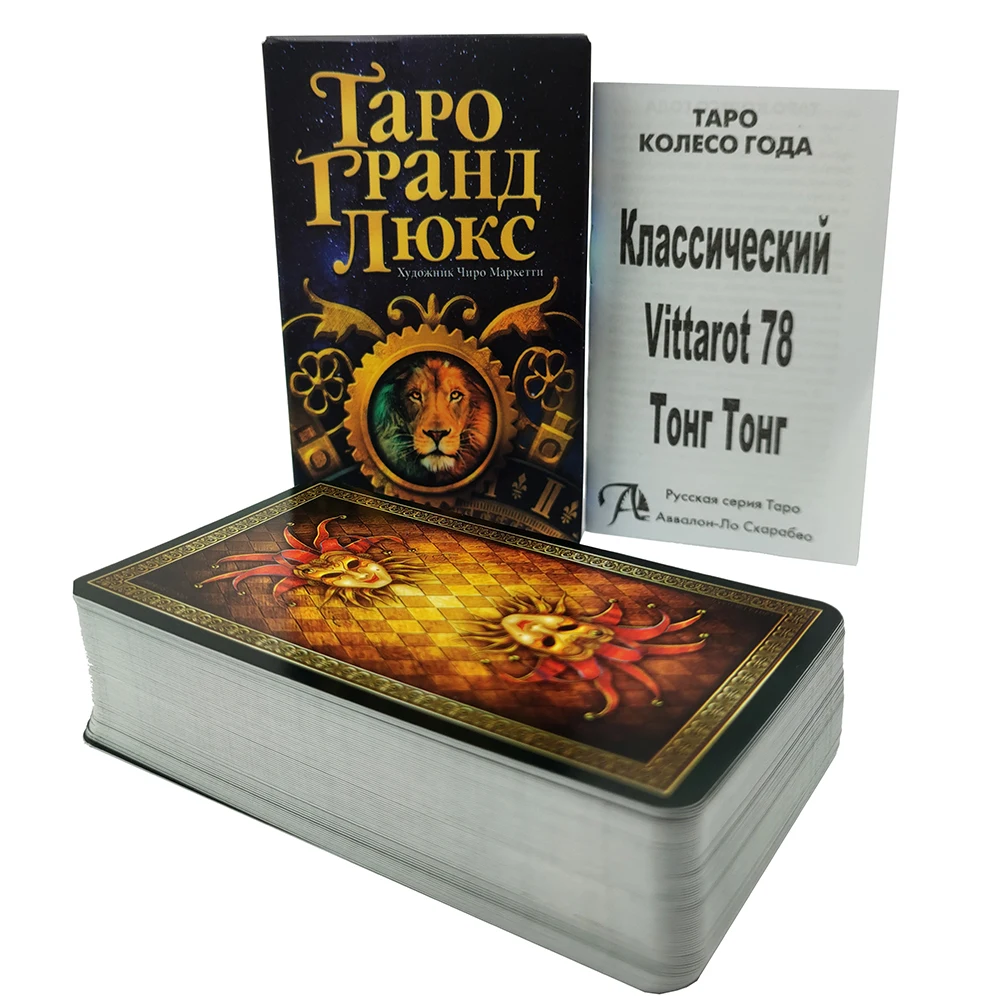 Russian Instructions Карты Таро Гранд Люкс Grand Luxe Tarot in Russian tarot Cards For Beginners