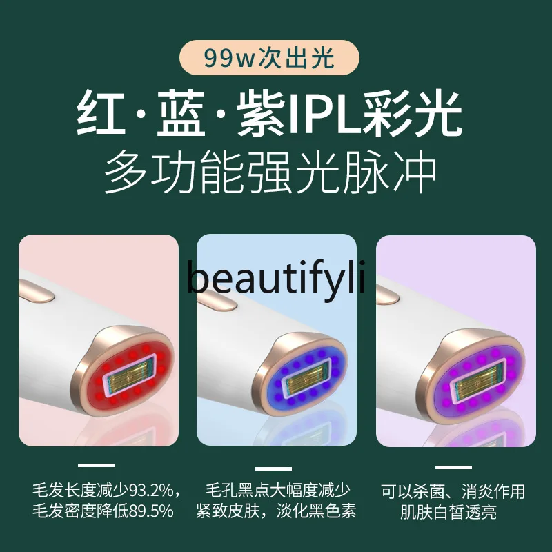 Freezing point hair removal instrument skin rejuvenation ice feelinghair removal machine charging portable whole body shaver