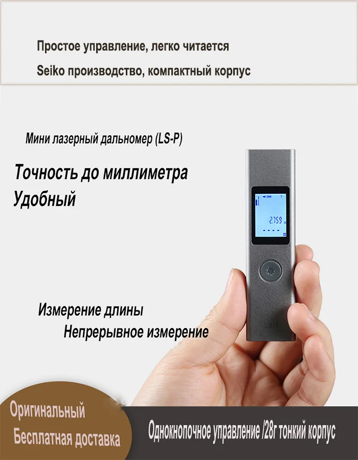 ΠΠ°Π·Π΅ΡΠ½ΡΠΉ Π΄Π°Π»ΡΠ½ΠΎΠΌΠ΅Ρ DUKA LSP, 40 ΠΌ, ΠΌΠΈΠ½ΠΈ-Π΄Π°Π»ΡΠ½ΠΎΠΌΠ΅Ρ, ΠΏΠΎΡΡΠ°ΡΠΈΠ²Π½ΡΠΉ ΠΏΠ΅ΡΠ΅Π·Π°ΡΡΠΆΠ°Π΅ΠΌΡΠΉ ΠΈΠ·ΠΌΠ΅ΡΠΈΡΠ΅Π»ΡΠ½ΡΠΉ ΠΈΠ½ΡΡΡΡΠΌΠ΅Π½Ρ, ΡΠΈΡΡΠΎΠ²ΠΎΠΉ Π»Π°Π·Π΅ΡΠ½ΡΠΉ ΠΈΠ·ΠΌΠ΅ΡΠΈΡΠ΅Π»Ρ ΠΠ°Π·Π΅ΡΠ½ΡΠΉ Π΄Π°Π»ΡΠ½ΠΎΠΌΠ΅Ρ DUKA LSP, 40 ΠΌ, ΠΌΠΈΠ½ΠΈ-Π΄Π°Π»ΡΠ½ΠΎΠΌΠ΅Ρ, ΠΏΠΎΡΡΠ°ΡΠΈΠ²Π½ΡΠΉ ΠΏΠ΅ΡΠ΅Π·Π°ΡΡΠΆΠ°Π΅ΠΌΡΠΉ ΠΈΠ·ΠΌΠ΅ΡΠΈΡΠ΅Π»ΡΠ½ΡΠΉ ΠΈΠ½ΡΡΡΡΠΌΠ΅Π½Ρ, ΡΠΈΡΡΠΎΠ²ΠΎΠΉ Π»Π°Π·Π΅ΡΠ½ΡΠΉ ΠΈΠ·ΠΌΠ΅ΡΠΈΡΠ΅Π»Ρ