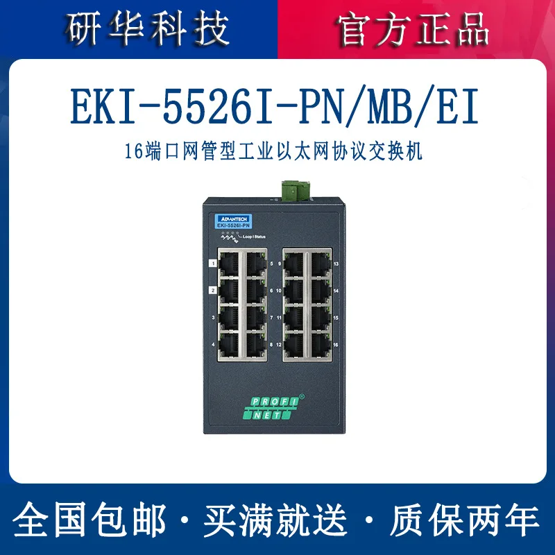 Advantech Eki-5526I…