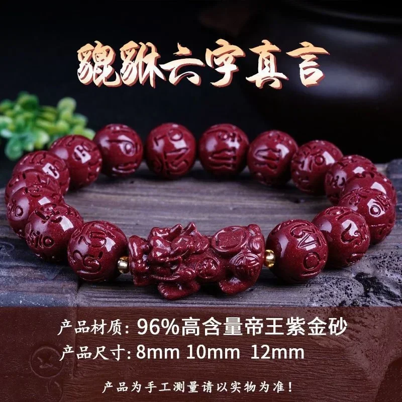 Pure natural six-character truth barrel bead cinnabar bracelet brave bracelet 97% content imperial purple sand bracelet