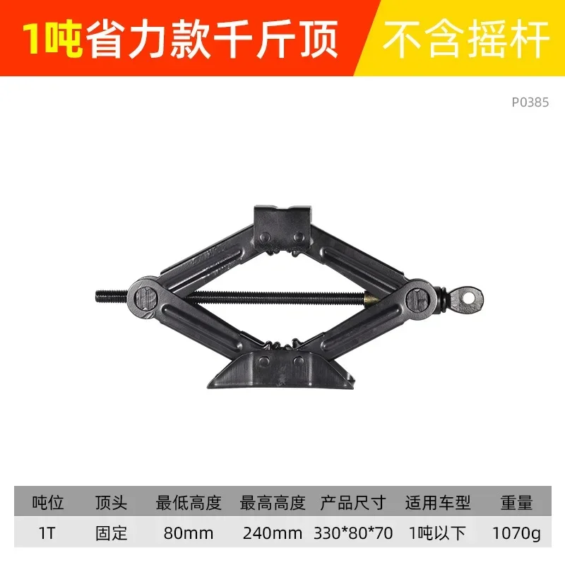 

Durable Auto Repair Tool Scissor Jack Laboratory-saving SUV Car Car 3-ton Hand Rocker Scissor Jack Anti-rust Paint