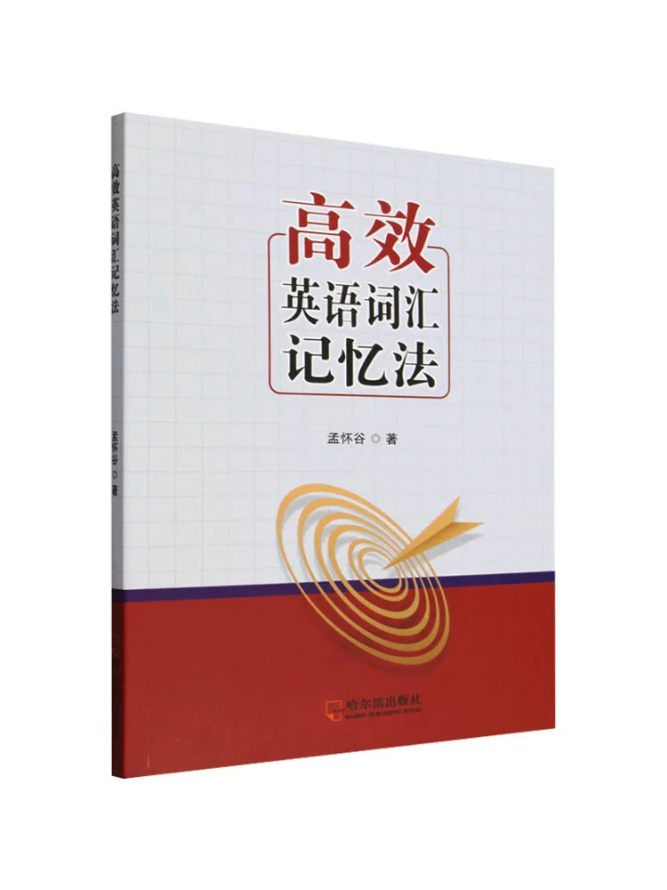 Book-Winshare Efficient English Vocabulary Memory Methods