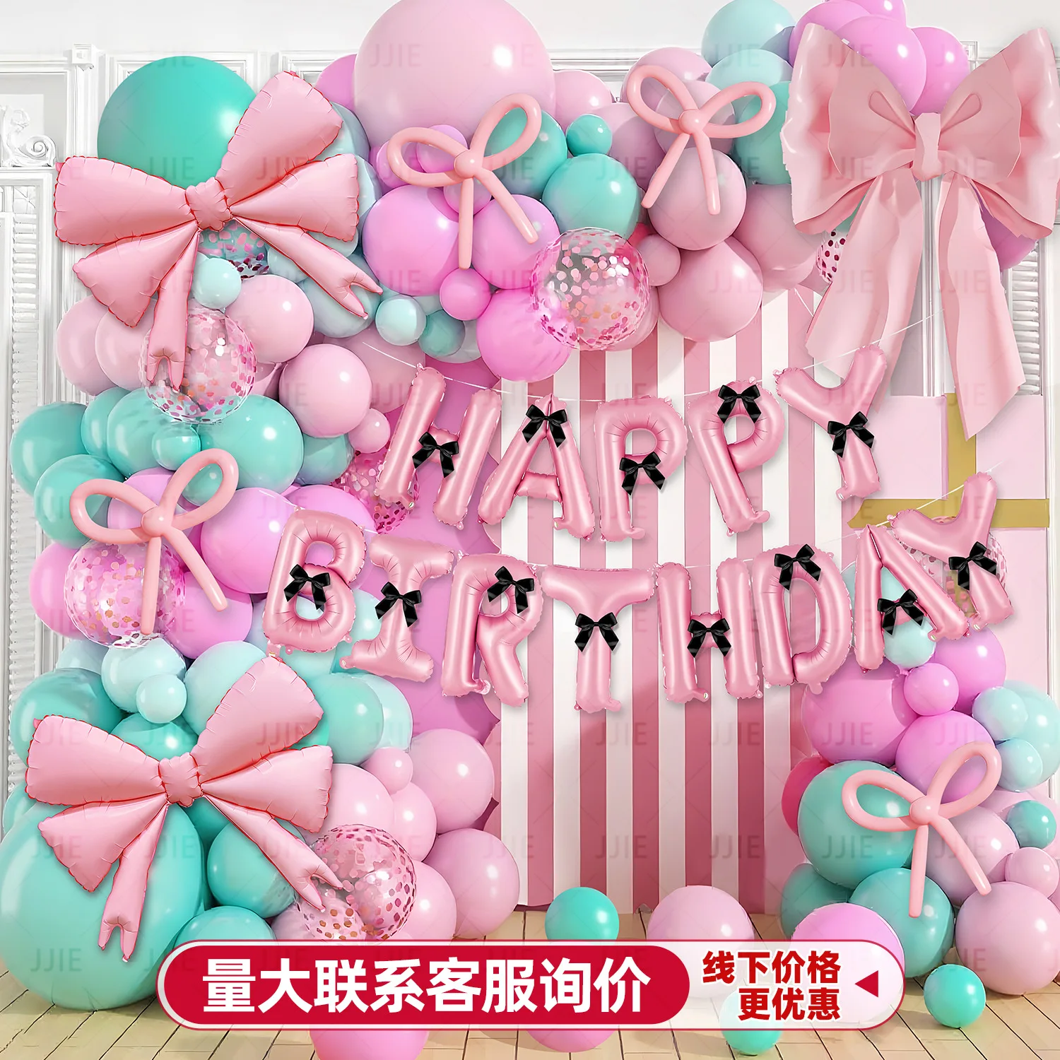 

Трехмерная цепочка из воздушных шаров премиум-класса с бантом, набор для оформления сцены на день рождения, атмосферная церемония, украшение, посылка, поставки